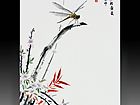 陶瓷瓷板《红竹蜻蜓》