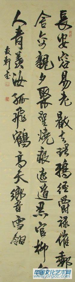 王铎诗一首