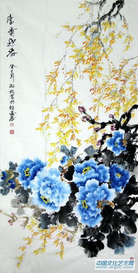 富貴迎春