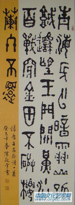 王昌龄诗一首