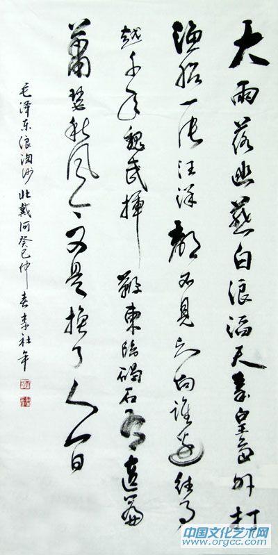 书法
