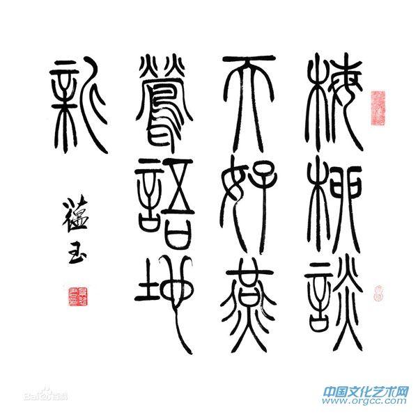 梅柳谈天好，燕莺语地新
