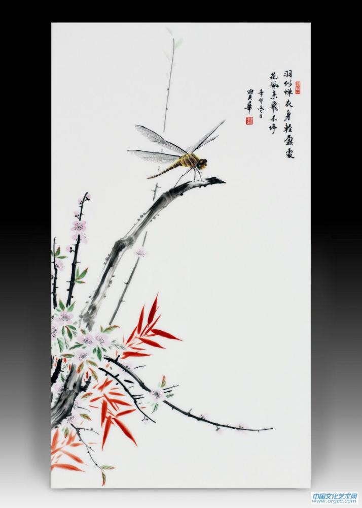陶瓷瓷板《红竹蜻蜓》
