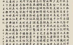 考继信书法<b>艺术欣赏</b>