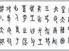 辛炳申书法作品010