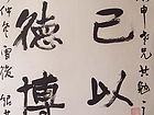 辛炳申书法作品003