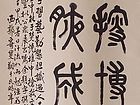辛炳申书法作品001