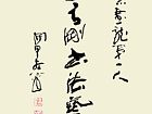 殷开甲题字
