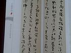 书画家严浩书法作品