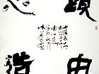 境由心造
