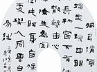 扇面小品