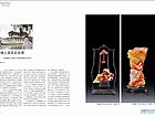 陆祥雄