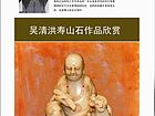 吴贵洪