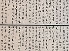 古贤论书