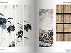《河洛风》内页