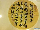 书画家严浩扇面书法作品
