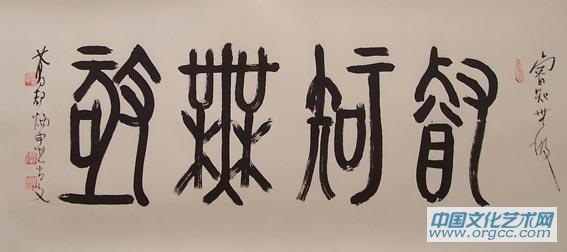 辛炳申书法作品009