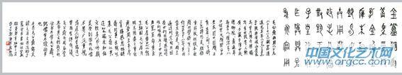 辛炳申书法作品013
