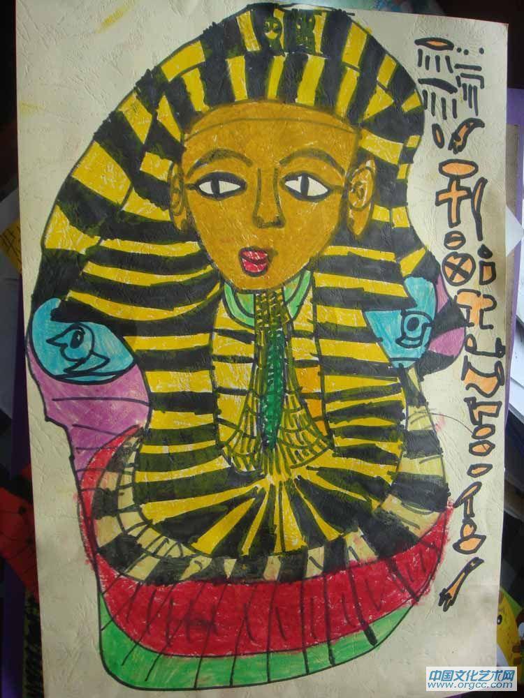 美术-埃及法老