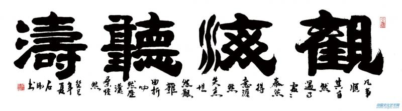 观海听涛