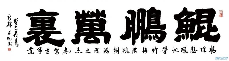 鲲鹏万里
