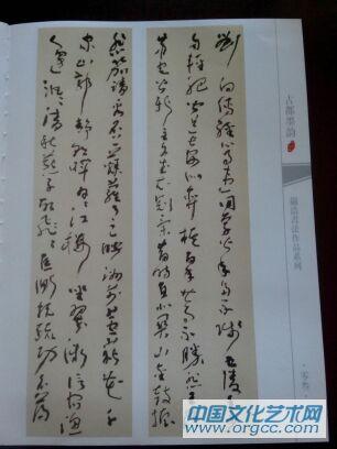 书画家严浩书法作品