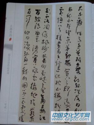书画家严浩书法作品
