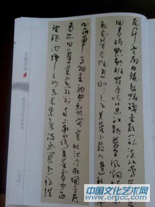书画家严浩书法作品