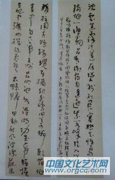 书画家严浩书法作品