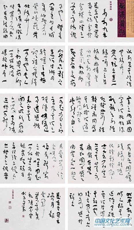 兰亭序