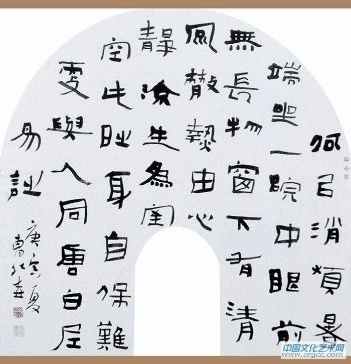 扇面小品