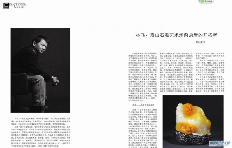 林飞