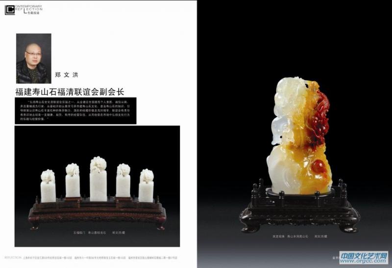 郑文洪