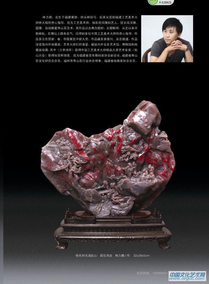 林力鹏