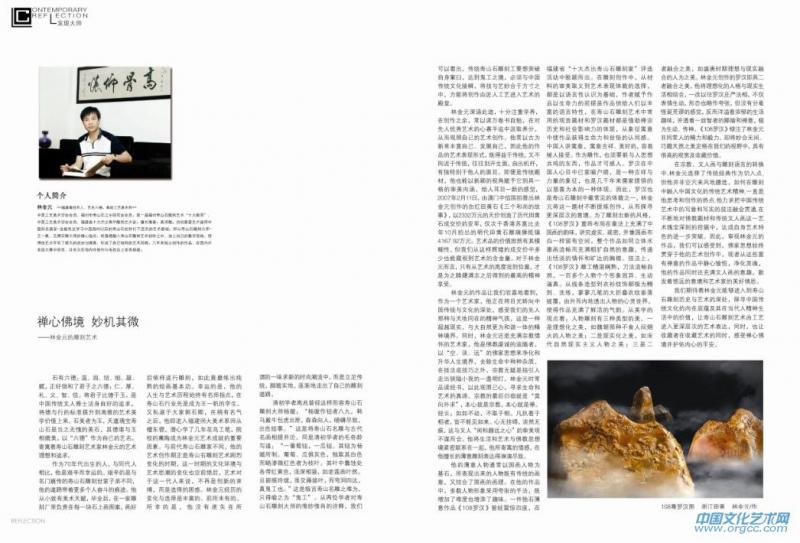 林金元