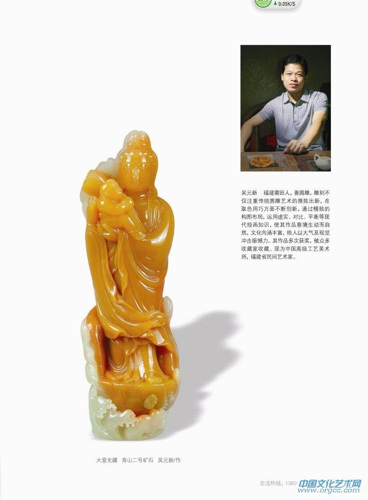吴元新