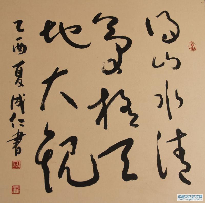 书法