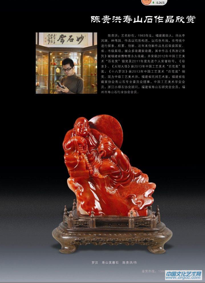 陈贵洪