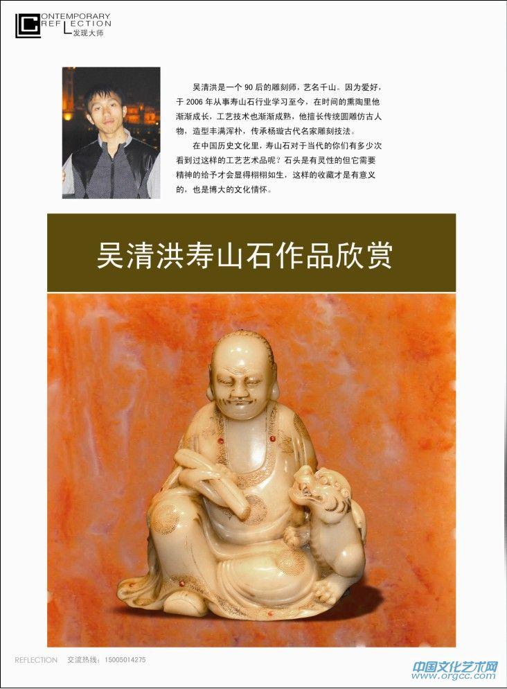 吴贵洪