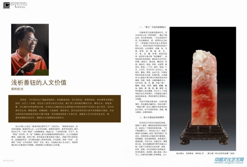 郑和安