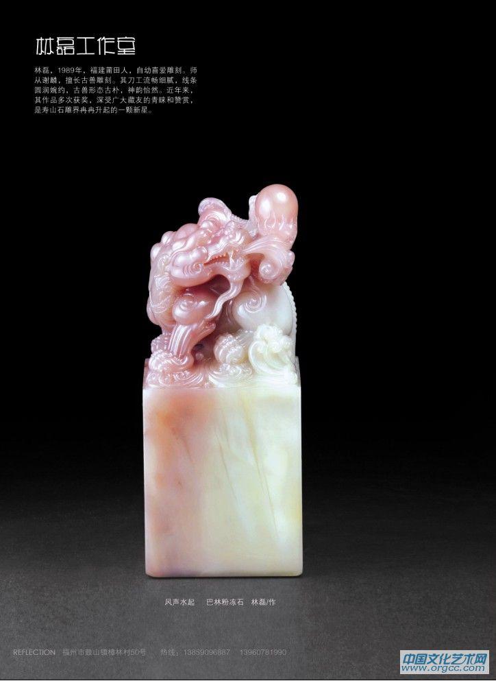 林磊