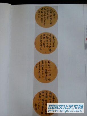 书画家严浩扇面书法作品