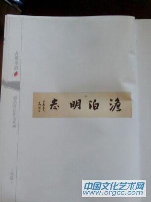 书画家严浩书法作品