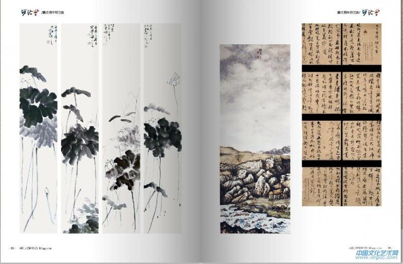 《河洛风》内页