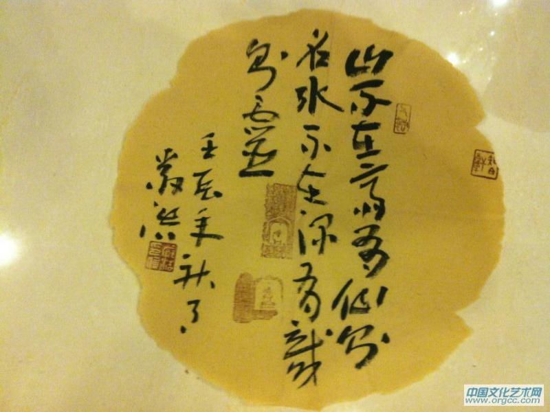 书画家严浩书法作品