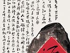 酒话
