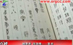 翰墨香，河洛情—篆书