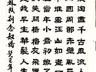念奴娇
