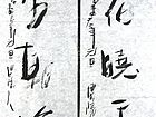 张韫韬书法作品07