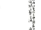 张韫韬书法作品26